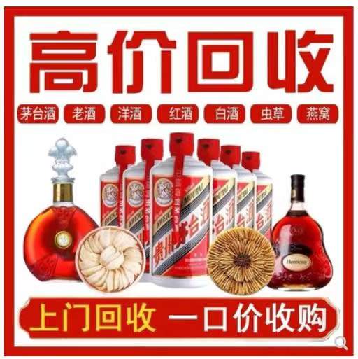 尤溪回收茅台酒